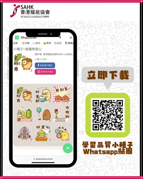 We invite everyone to scan the QR code and download the WhatsApp stickers for free. We invite everyone to scan the QR code and download the WhatsApp stickers for free.
