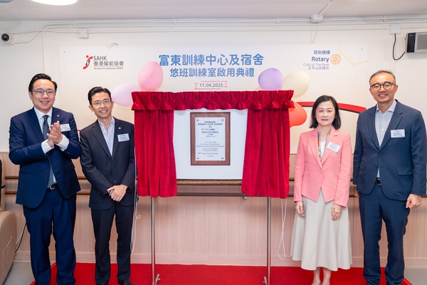 The Fu Tung Training Centre and Hostel recently held the opening ceremony of the 'Chill Class Training Room'. The Fu Tung Training Centre and Hostel recently held the opening ceremony of the 'Chill Class Training Room'.