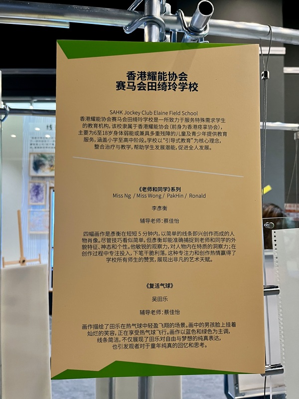 The exhibition showed introductions of students’ artworks, explaining the inspiration behind each art piece. The exhibition showed introductions of students’ artworks, explaining the inspiration behind each art piece.