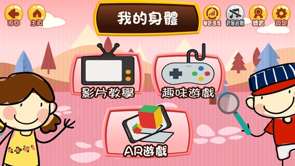 《學前語文秘笈》流動應用程式螢幕截圖。(截圖二) 《學前語文秘笈》流動應用程式螢幕截圖。(截圖二)