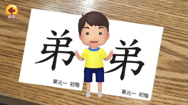《學前語文秘笈》流動應用程式螢幕截圖。(截圖四) 《學前語文秘笈》流動應用程式螢幕截圖。(截圖四)