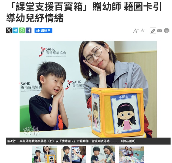 《明報》網站擷圖(2025年4月24日)