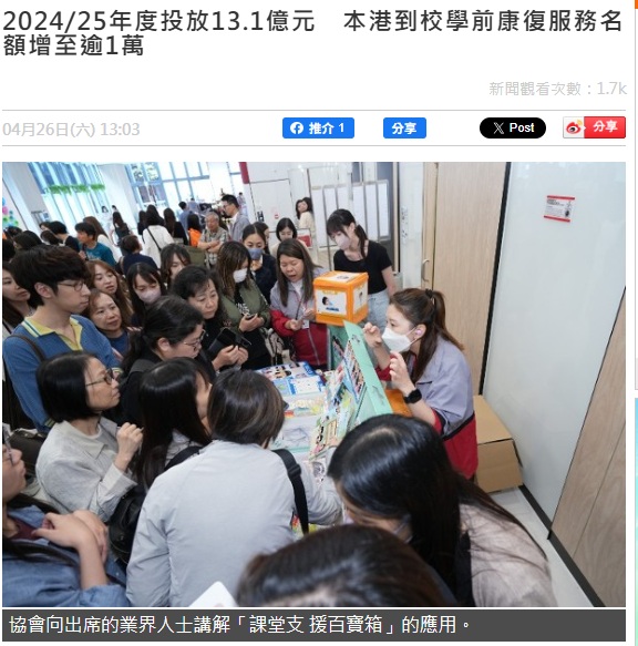 東網網站擷圖(2025年4月28日)