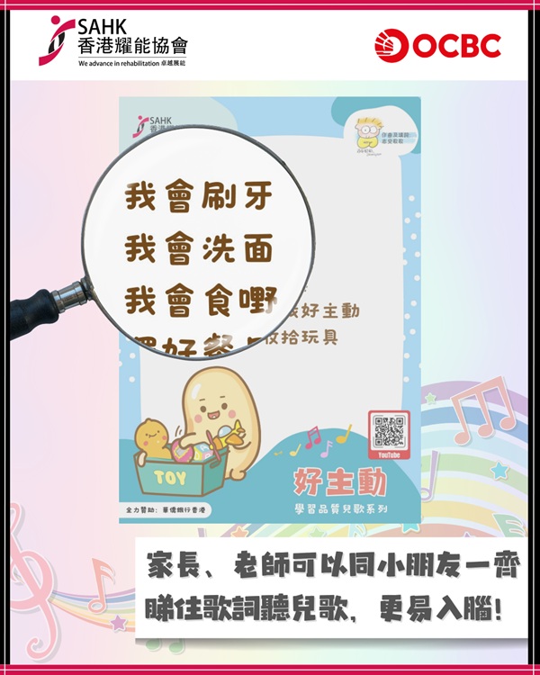兒歌集內附有歌詞,鼓勵家長、老師與小朋友一唱。 兒歌集內附有歌詞,鼓勵家長、老師與小朋友一唱。