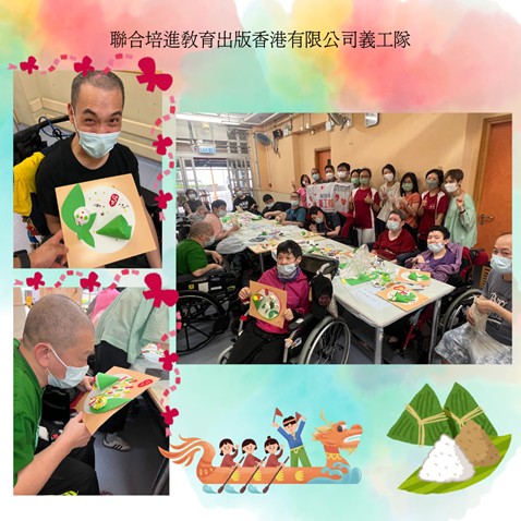 聯合培進教育出版香港有限公司義工活動精華