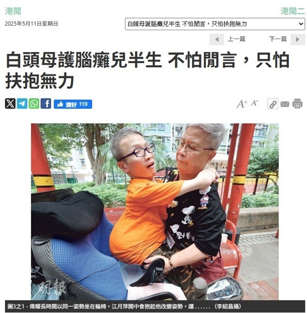 明報網站擷圖(2025年5月11日) 明報網站擷圖(2025年5月11日)