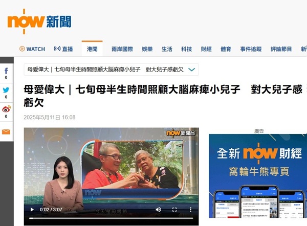 Now TV網站擷圖(2025年5月11日) Now TV網站擷圖(2025年5月11日)