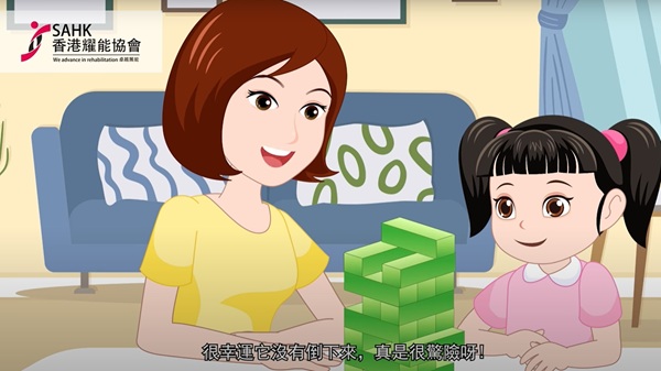 父母不但可在遊戲中改善與子女的關係,並可從中教導他們表達和控制情緒的技巧。 父母不但可在遊戲中改善與子女的關係,並可從中教導他們表達和控制情緒的技巧。