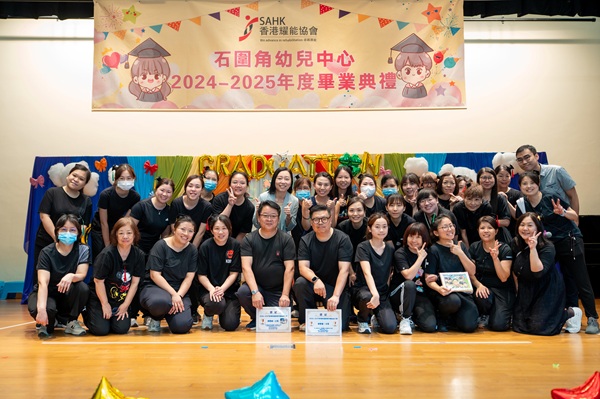 服務使用者和中心同事濟濟一堂，200多人共賀中心30周年。