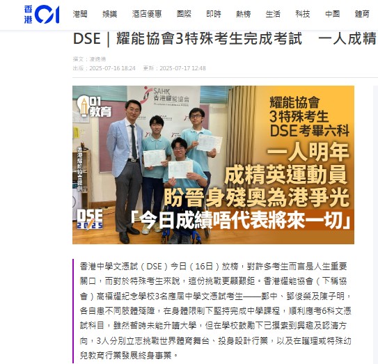 Screen capture of HK01 website