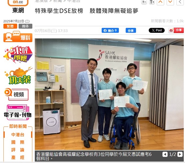 Screen capture of on.cc website