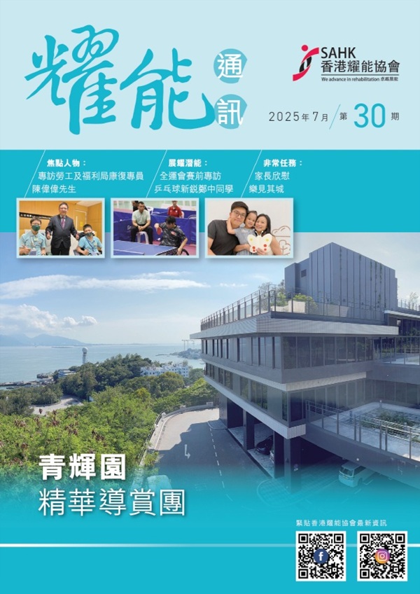 The latest issue of Association’s Newsletter has been released. The theme of this issue is the people and matters of Greenery Villa.