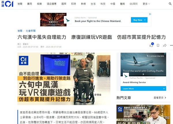 香港01網站擷圖 香港01網站擷圖