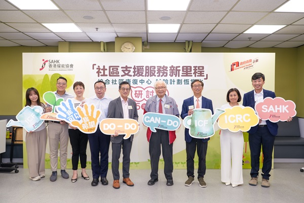 社會福利署助理署長（康復及醫務社會服務）吳偉龍先生(左五)、協會董事會副主席兼社區支援服務管理委員會主席游寶榮先生(左六)、協會行政總裁劉應彬先生(右三)及副行政總裁廖鄧淑芬女士(右二)與一眾嘉賓及同事於會前合照。