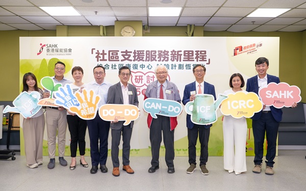 社會福利署助理署長（康復及醫務社會服務）吳偉龍先生(左五)、協會董事會副主席暨社區支援服務管理委員會主席游寶榮先生(右四)、康復諮詢委員會香港康復計劃方案檢討工作小組 - 特殊需要專責小組召集人許嬋嬌女士(左三)、協會行政總裁劉應彬先生(右三)及副行政總裁廖鄧淑芬女士(右二)等均有出席研討會。