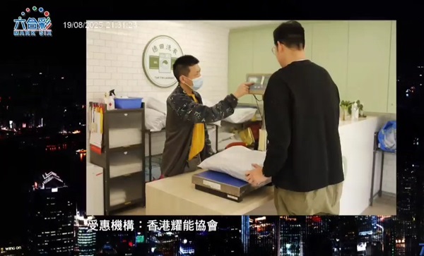 節目介紹了協會在賽馬會德田工場的服務概況。(照片一)