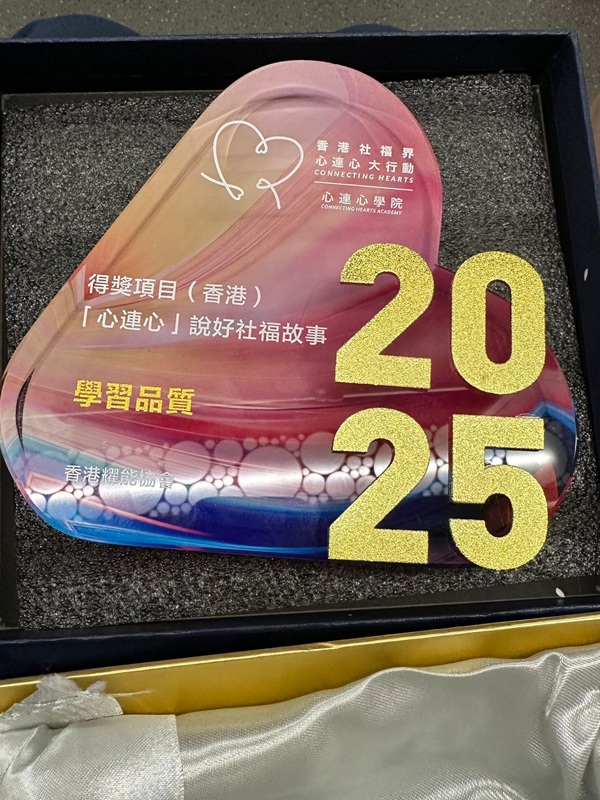 由左至右︰中國項目聯絡主任吳紫珊女士、協會行政總裁劉應彬先生、副行政總裁李君亮先生,以及兒童及家庭支援服務總監樊穎欣女士,一起代表協會領獎。 由左至右︰中國項目聯絡主任吳紫珊女士、協會行政總裁劉應彬先生、副行政總裁李君亮先生,以及兒童及家庭支援服務總監樊穎欣女士,一起代表協會領獎。