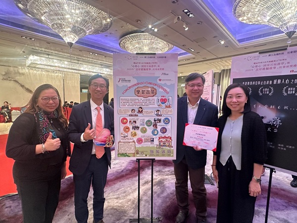 協會的「學習品質」被選中為「2025年心連心說好社福故事」的獲獎計劃之一。 協會的「學習品質」被選中為「2025年心連心說好社福故事」的獲獎計劃之一。