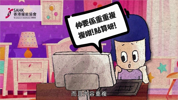 第六集短片的故事主角是曼曼，做事缺乏行動力，難以專注完成任務。