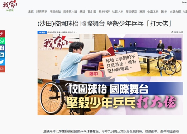 《我家》網站擷圖。