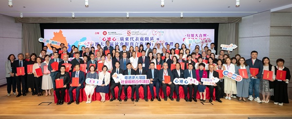 雲集粵、港、澳逾100所社福機構的代表，在活動上締造了多項合作機遇。