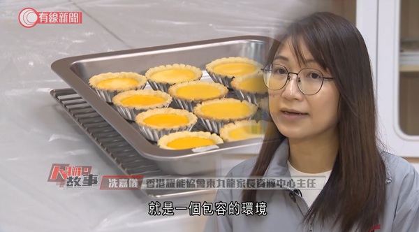 協會東九龍家長資源中心主任冼嘉儀女士分享如何幫助服務使用者。