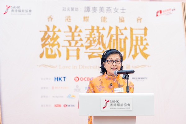 圖一: 彭太致辭時表示：「約百款展出畫作、陶瓷以及不同類別的手工藝，全屬協會前線單位展能藝術家的心血之作，證明了只要有毅力、有支援，殘疾人士都有展現才華、獲得認同的機會 。」