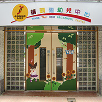 Wang Tau Hom Pre-school Centre 