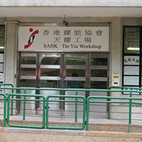 Tin Yiu Workshop