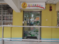 Shek Kip Mei Pre-school Centre