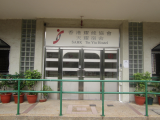 Tin Yiu Hostel