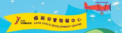 兒童及家庭支援服務標誌 兒童及家庭支援服務標誌