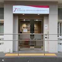 Jockey Club Tak Tin Integrated Vocational Rehabilitation Services Centre